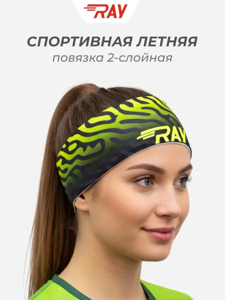 Ray Повязка летняя на голову спортивная для бега