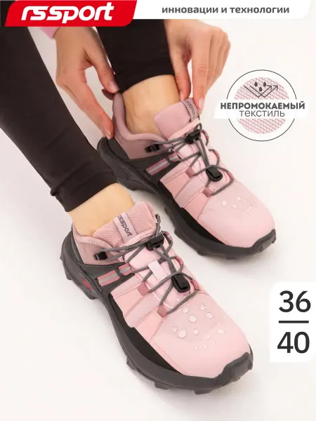 RS Sport Кроссовки женские розовые треккинговые непромокаемые Salomon