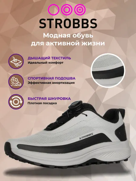 Strobbs Кроссовки TRACKERS YOW