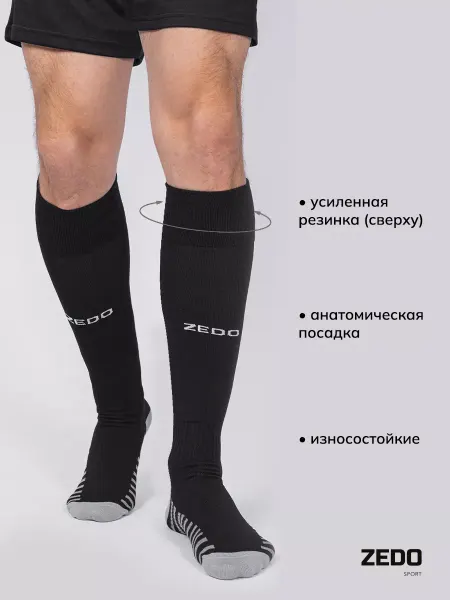 ZEDO Гетры спортивные футбольные