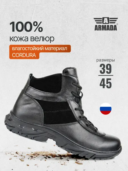 АРМАДА Ботинки тактические кроссовки низкие