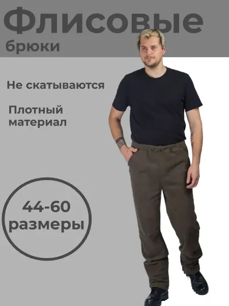 Хольстер Брюки флисовые спортивные олива