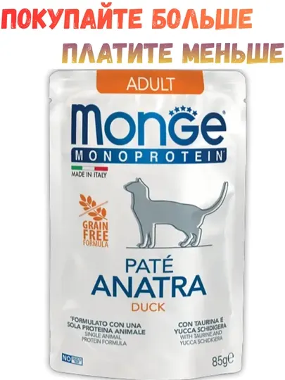 Влажный корм для котят Monge Cat Monoprotein с форелью 85г