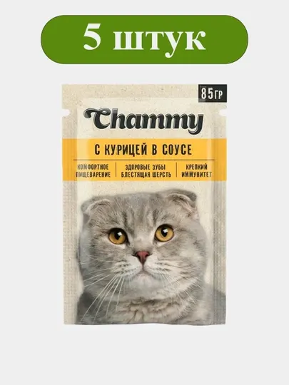 Корм для кошек Chammy, с курицей в соусе, 85г, 5 шт