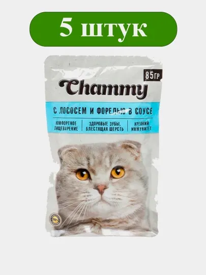 Корм для кошек Chammy, с лососем и форелью в соусе, 85г, 5 шт