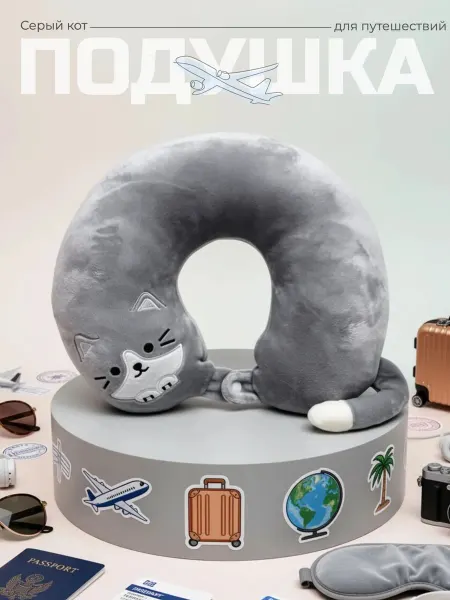 ПодушкаПутешественник Подушка для путешествий на шею