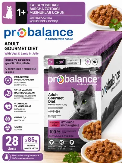 Корм для кошек ProBalance Gourmet Diet, с телятиной и ягненком в желе, 85 г 28 штук