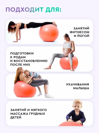 Мяч фитбол для фитнеса и йоги без шипами, Fitball, 85 см