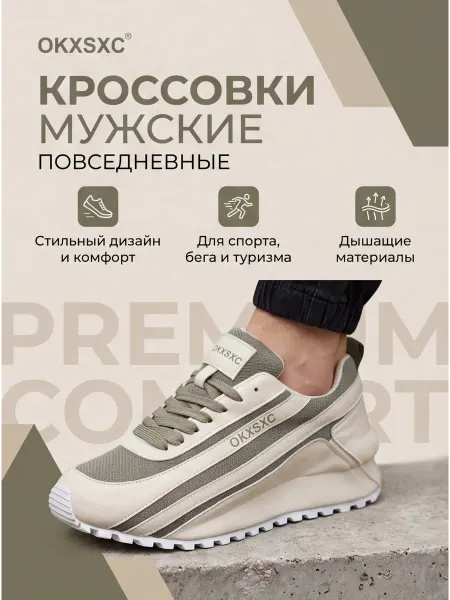 RUYO Кроссовки