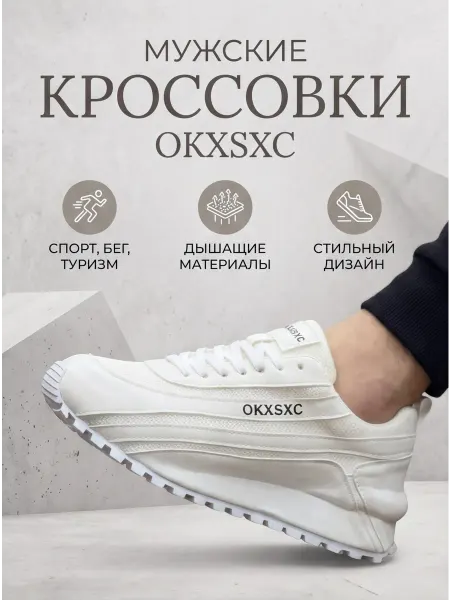 RUYO Кроссовки