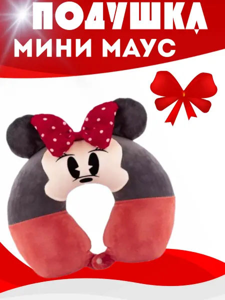 Подушка для путешествий мини