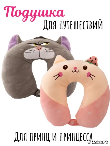 Подушка для путешествий Кошка 2шт