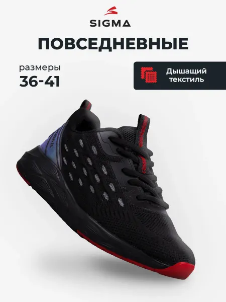 SIGMA Кроссовки для фитнеса
