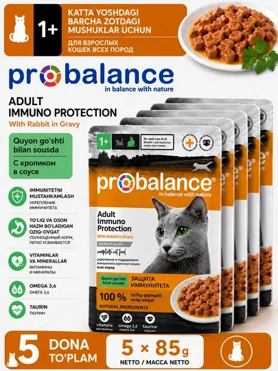 Корм для кошек ProBalance Immuno Protection, с кроликом в соусе, 85 г 5 штук