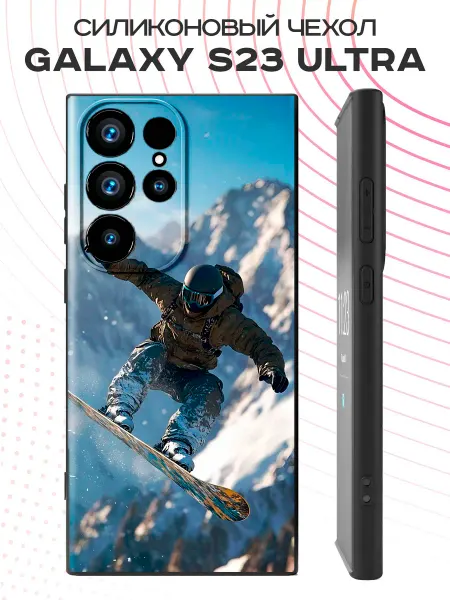 PBl store Чехол на Samsung S23 Ultra с принтом Сноубордист