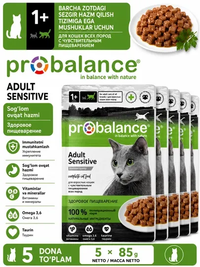 Консервированный корм для кошек Probalance Sensitive, чувствительное пищеварение, 85г 5 шт
