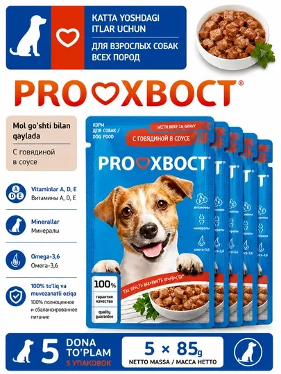 Корм консервированный для собак ProXвост, говядина, 85г, 5 шт