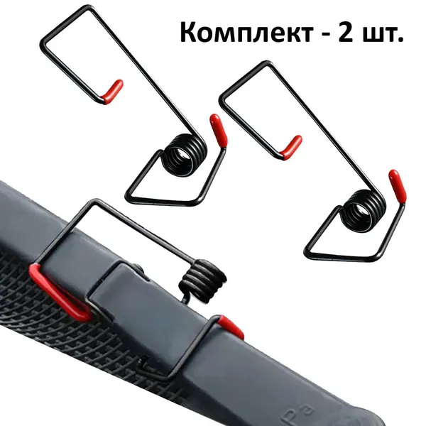 Усилитель прижимной пружины поводка дворников (щёток стеклоочистителя), комплект 2 шт.