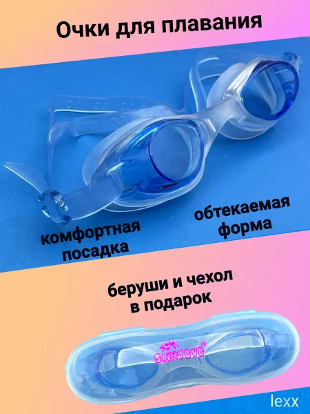 Очки для плавания детские мальчикам и девочкам подросткам