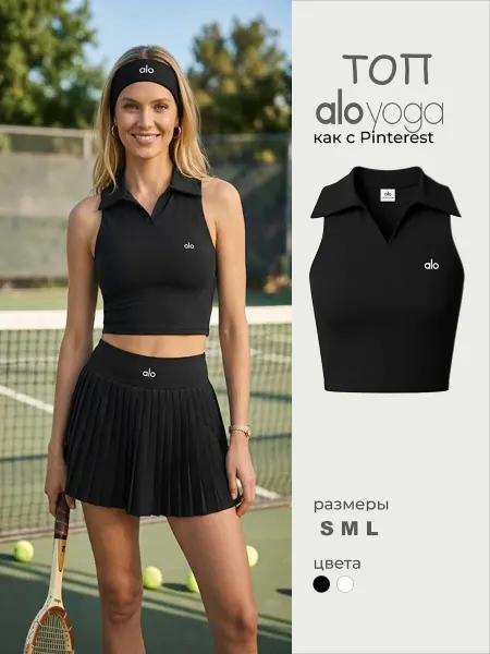 Alo yoga Топ спортивный