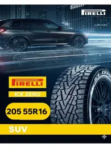 Pirelli Russia Шины зимние 205 55 r16 94T Ice Zero