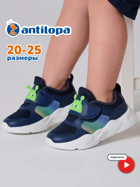 Antilopa Кроссовки спортивные для малышей в садик