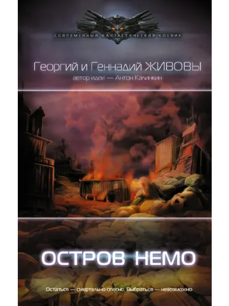 Издательство АСТ Остров Немо
