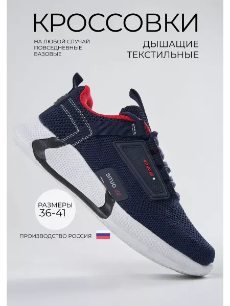 Franko VVZA Кроссовки текстиль сетка