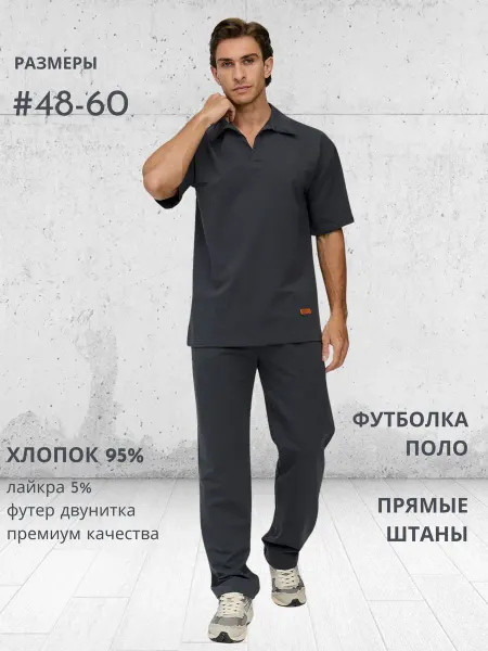 Jutetti Летний спортивный костюм с брюками