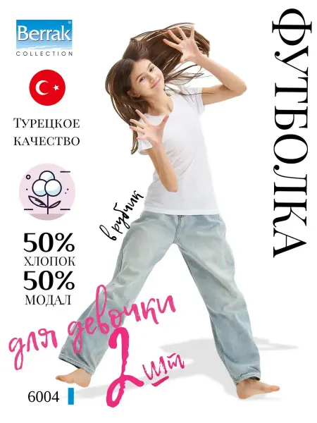 LUXURY UNDERWEAR Футболка белая в рубчик комплект 2 шт Турция