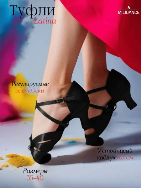 MILIDANCE Туфли для танцев рейтинговые