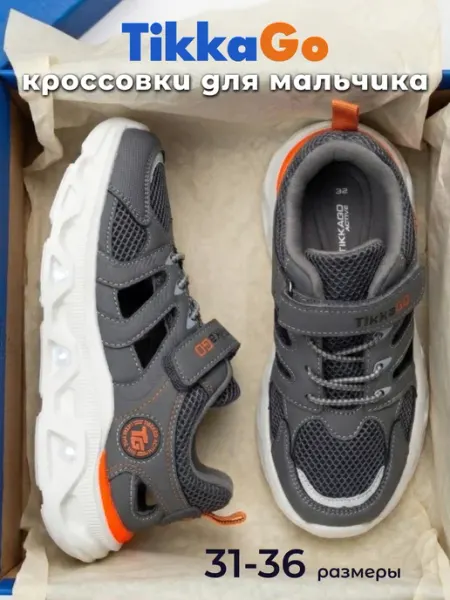 TikkaGo Кроссовки сменка в школу