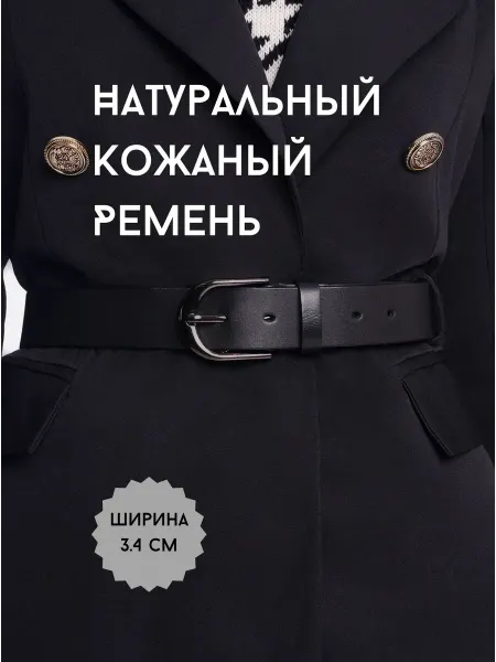 Timassi Ремень натуральная кожа для джинсов