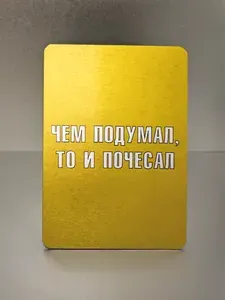 Прикольный магнит на холодильник с надписью, металлический, 85х120 мм, МетаПостер