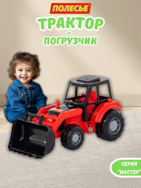 Полесье Трактор погрузчик с ковшом