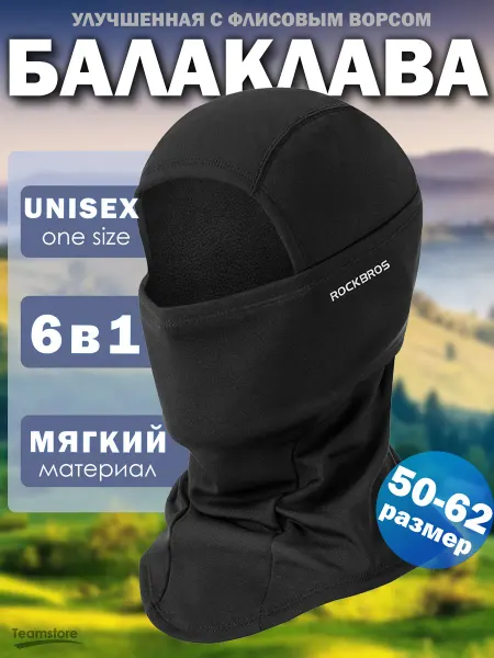 Teamstore Балаклава