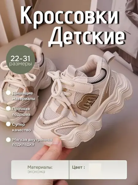 Shutka Кроссовки детские