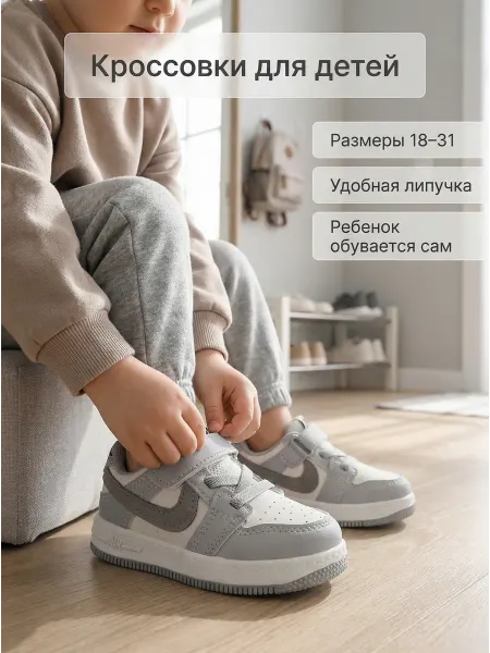 YOKIN Кроссовки детские