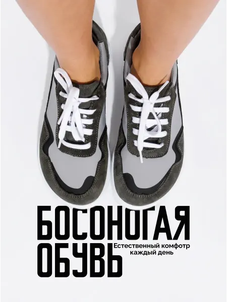 GLOK Босоногие кроссовки