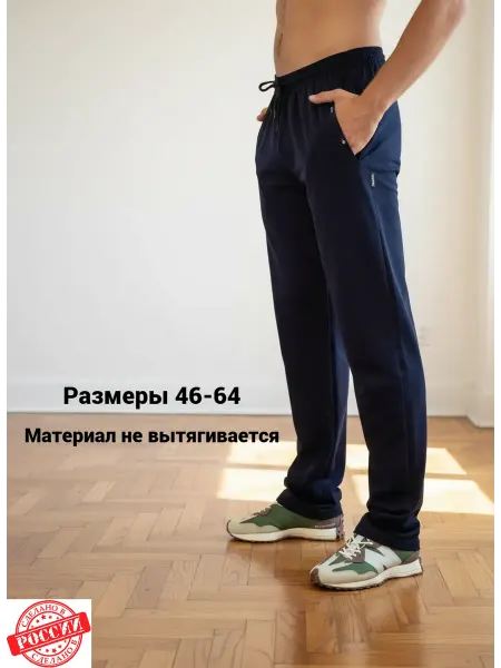 Pants-R Брюки спортивные