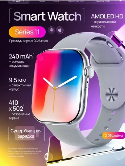 Смарт часы, X11 Pro Max, для Android и iOS, Умные часы, наручные часы