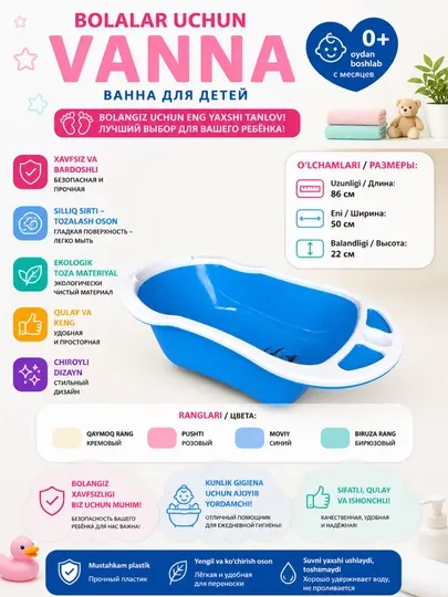 Детская ванночка 86 см для новорожденных, пластиковая ванна, удобная и безопасная