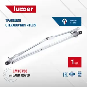 DOMINANT Трапеция стеклоочистителя Land Rover ОЭМ LR038348