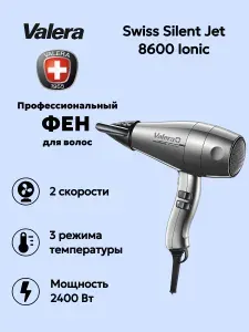 Профессиональный фен для волос Valera Swiss Silent Jet 8600 Ionic SXJ 8600 RC