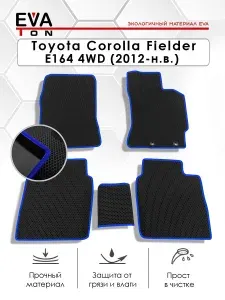 SaVakS Eva коврики для Toyota Corolla Fielder E164 4WD 2012-н.в