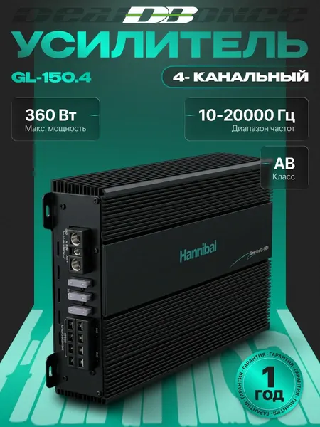 Усилитель автомобильный Green Line GL-150.4 / 4 канальный усилитель