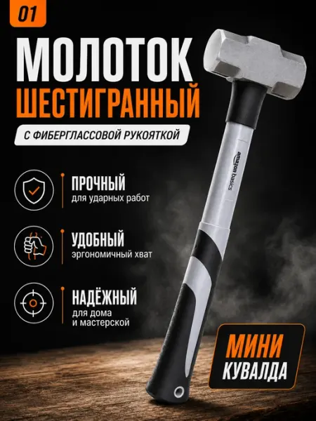 EJC Молоток шестигранный с фиберглассовой рукояткой