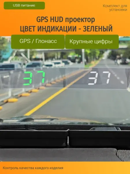 SK Wire GPS HUD спидометр проектор