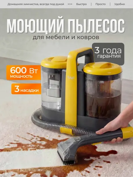 Raf Моющий пылесос R.8775
