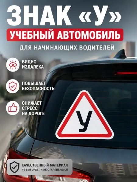 КунНур Наклейка ученик